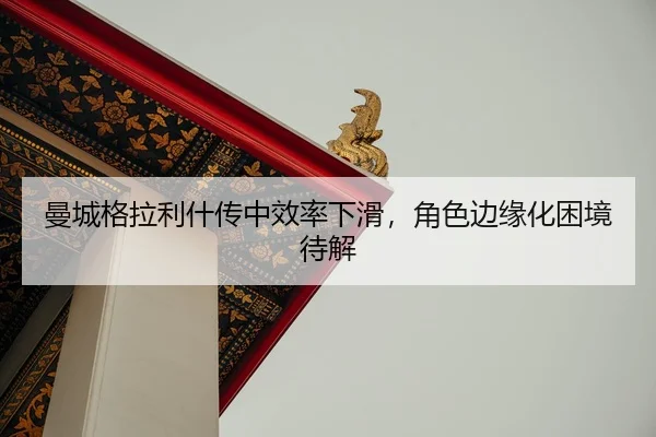 man-cheng-ge-la-li-shen-chuan-zhong-xiao-lv-xia-hua-jue-se-bian-yuan-hua-kun-jing-dai-jie-2-645.jpg