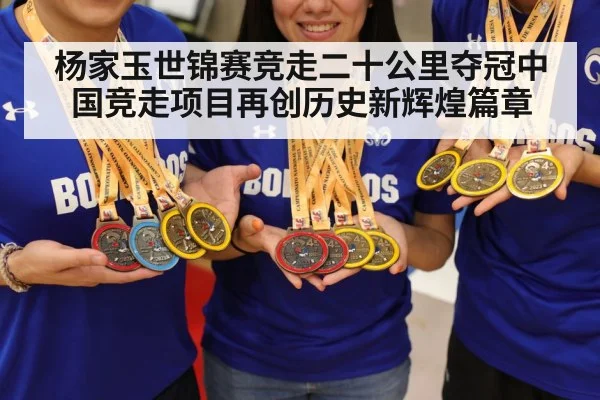 gold medal celebration