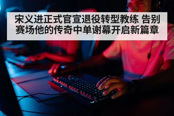 professional gamer