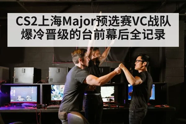 esports team celebration